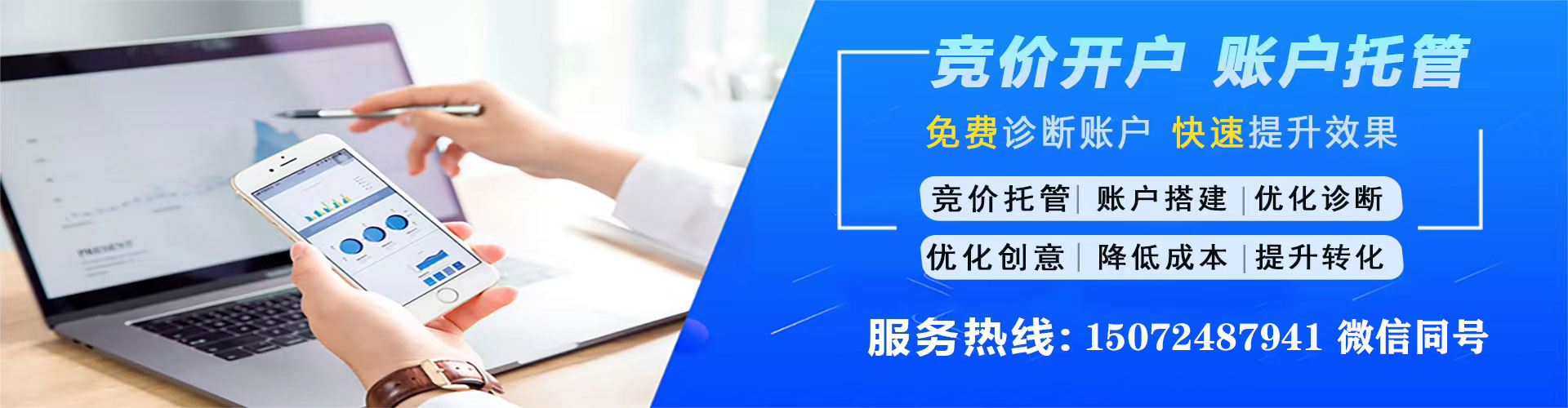 新郑百度代理开户